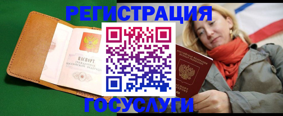 прописка регистрация в Зеленоградске