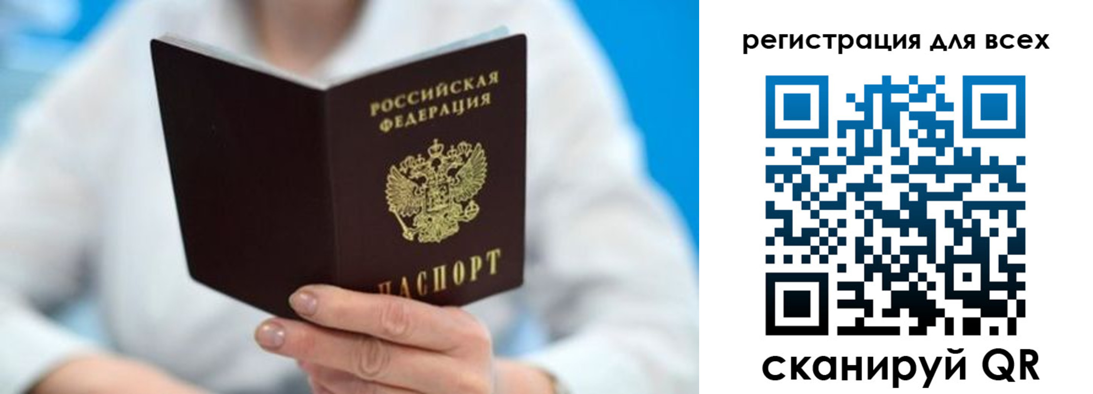 прописка для кредита в Зеленоградске