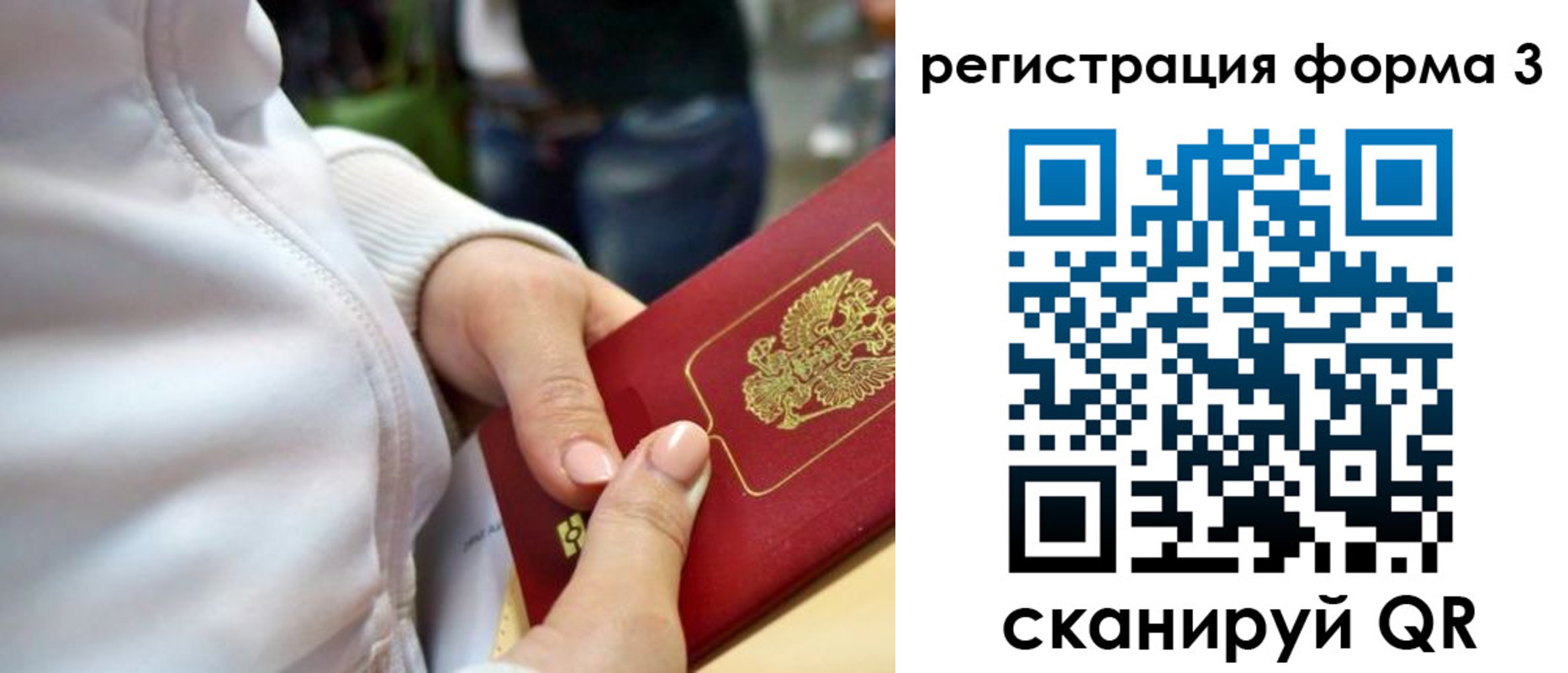 регистрация для школы в Зеленоградске