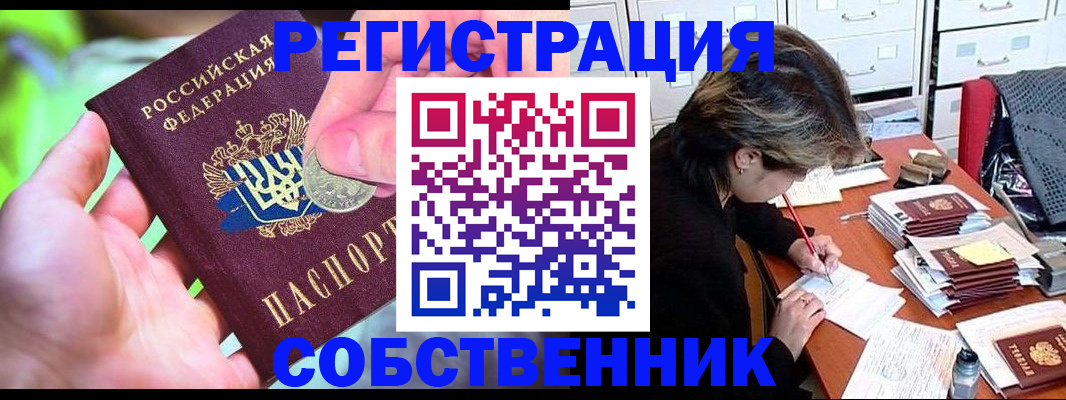 прописка для кредита в Зеленоградске