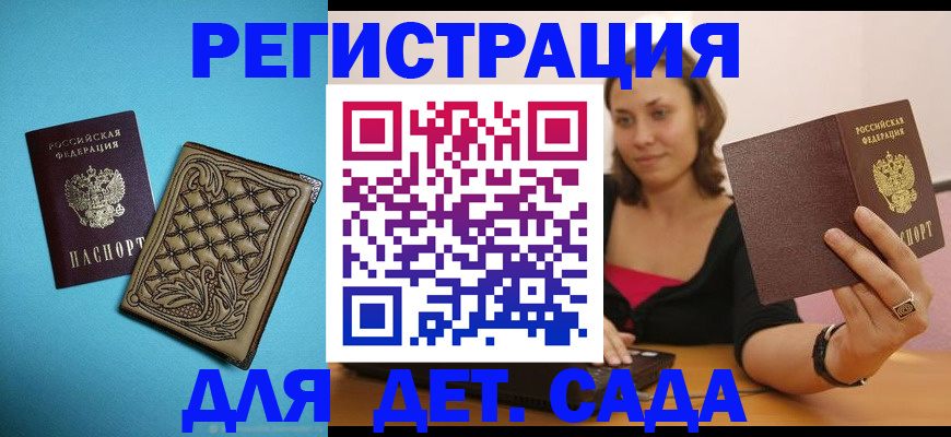 прописка поиск в Зеленоградске