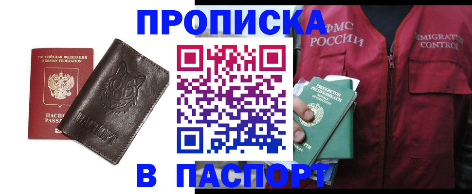 найти адрес прописки в Зеленоградске