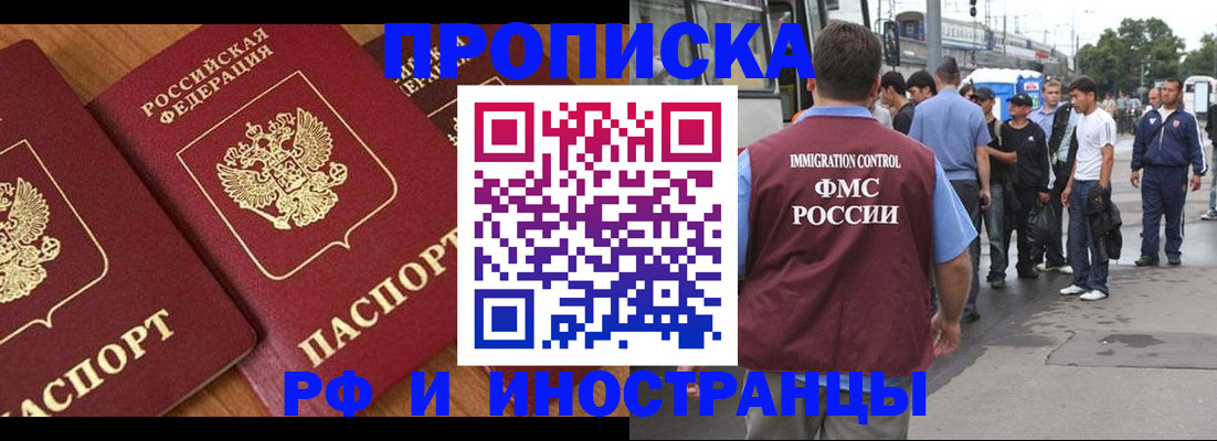 временная регистрация собственник в Зеленоградске