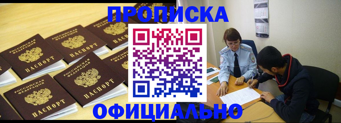 временная регистрация адрес в Зеленоградске